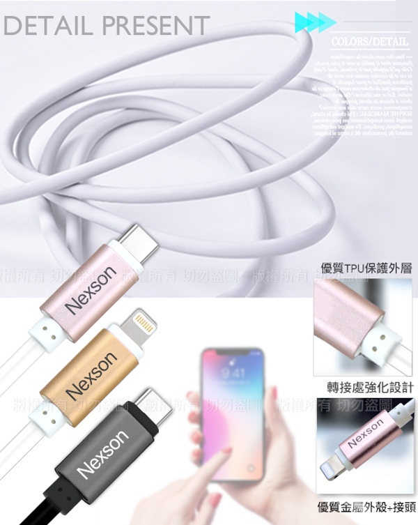 NEXSON Apple MFI蘋果認證 C to Lightning PD閃充線-玫瑰金