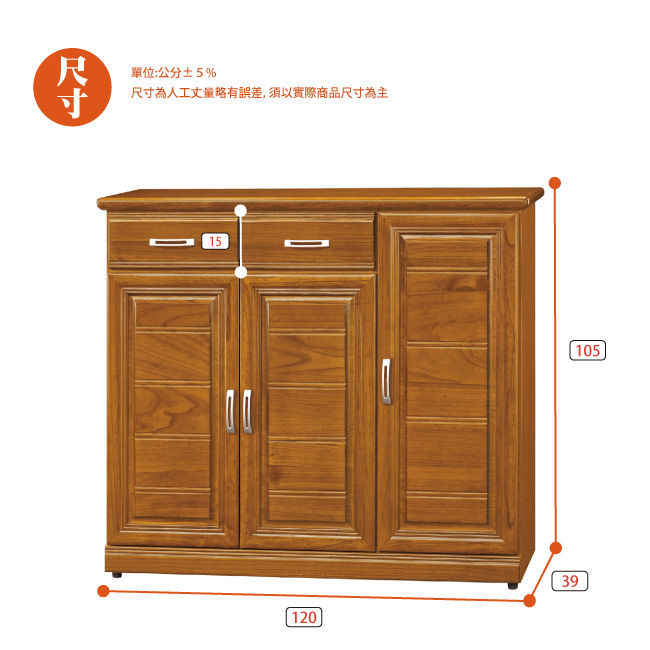 AS-萊恩樟木4尺鞋櫃-120x39x105cm