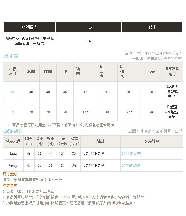 柔軟親膚花紗針織長袖上衣-OB大尺碼