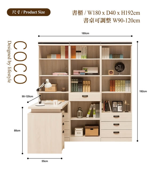 日本直人木業-COCO簡約180CM二個3抽一個1抽書櫃加調整書桌