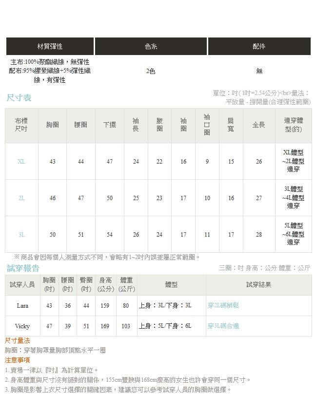 配色條紋假兩件式半開襟襯衫-OB大尺碼