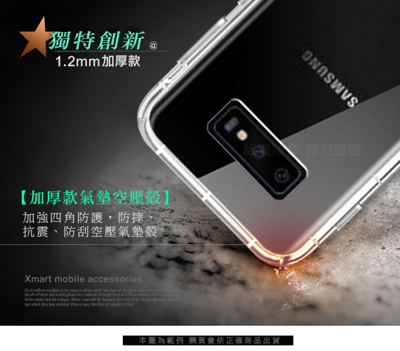 Xmart for SAMSUNG Galaxy S10E 加強四角防摔空壓殼
