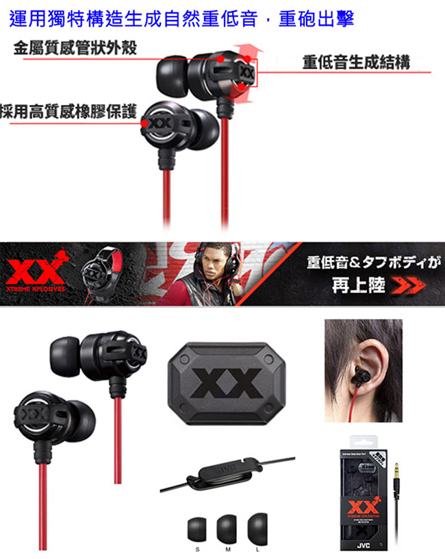 【JVC】新XX系列入耳式高音質耳機 HA-FX33X