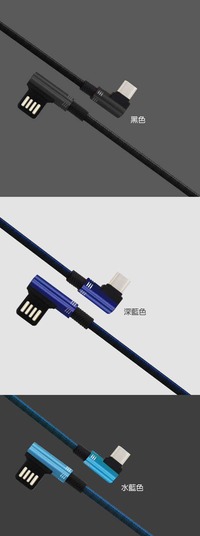 USB正反可插27W雙L型編織充電線 (Type-C/1m)