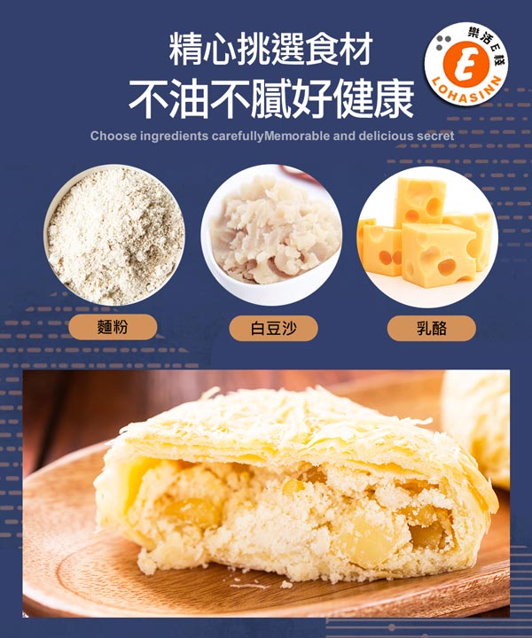 樂活e棧-中秋月餅-黃金乳酪月餅禮盒(6入/盒，共1盒)-蛋奶素