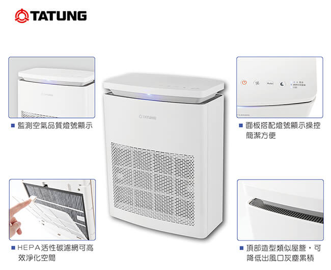 TATUNG大同 8-9坪 Wifi遙控智能空氣清淨機 TACR-1900PE-WI