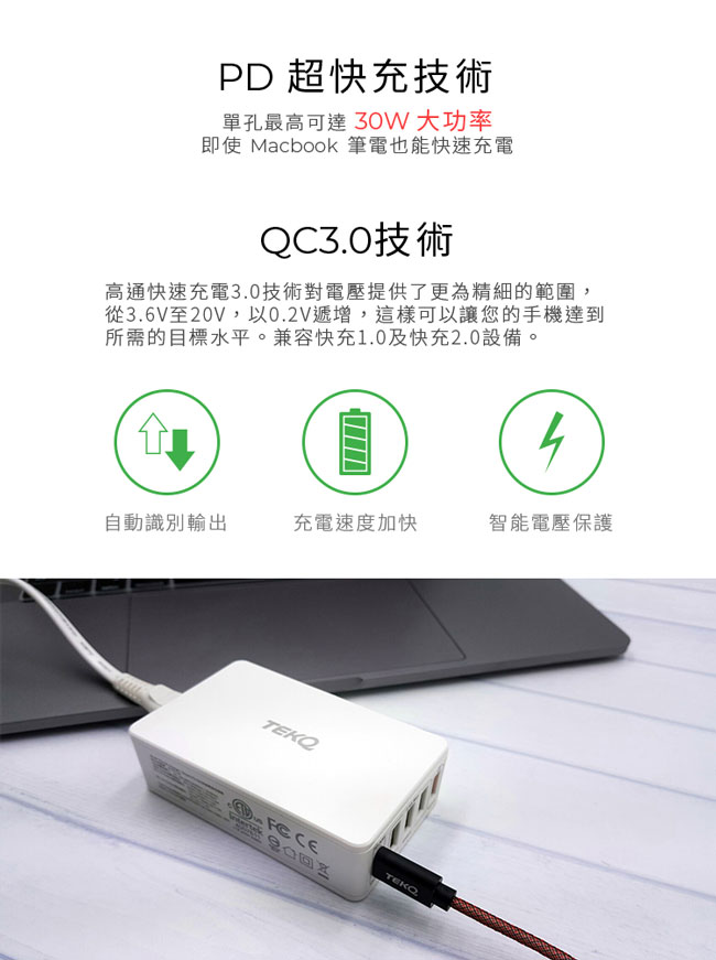 TEKQ 多孔旅充 PD QC3.0 Type-C USB 獨立5合一多功能 萬用充電器