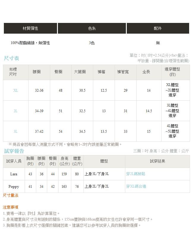 台灣製造~雙織帶口袋吸濕排汗運動短褲-OB大尺碼