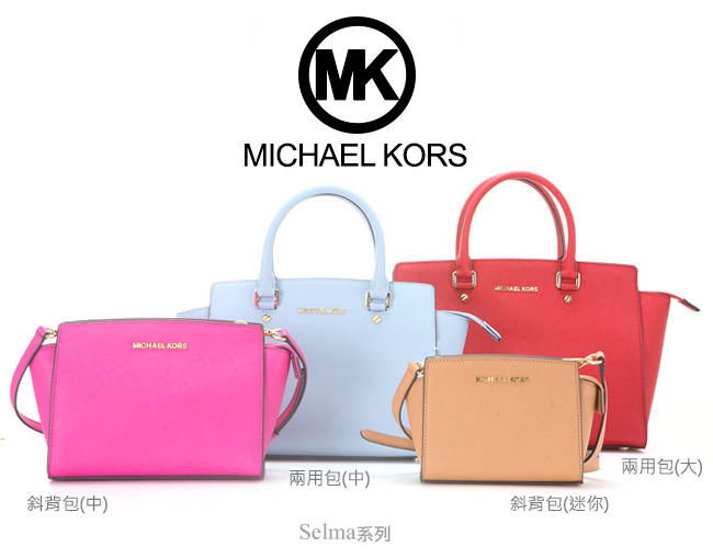 Michael Kors Selma 中型 金字防刮皮革斜背包(粉色)