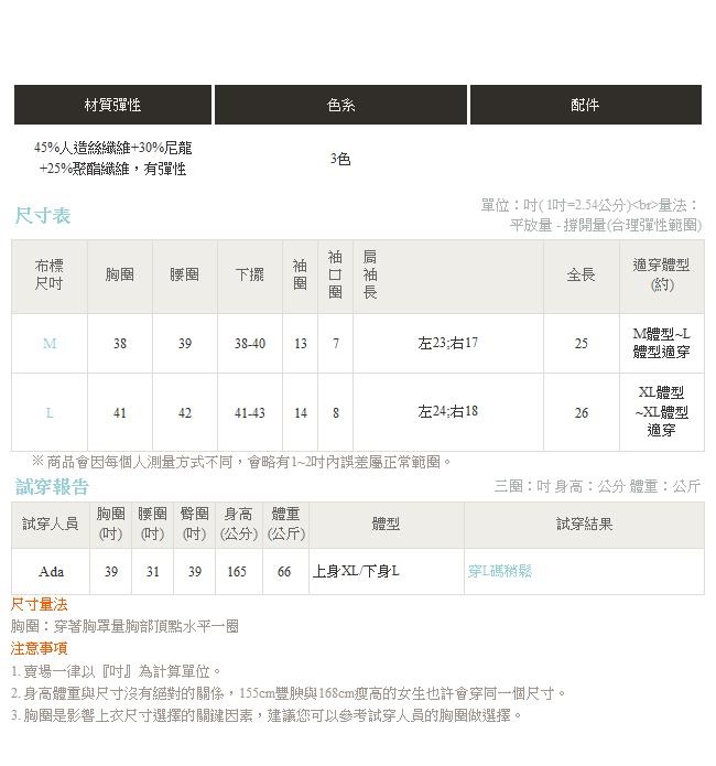 假兩件露肩大開領拼接蕾絲包芯紗針織上衣-OB嚴選