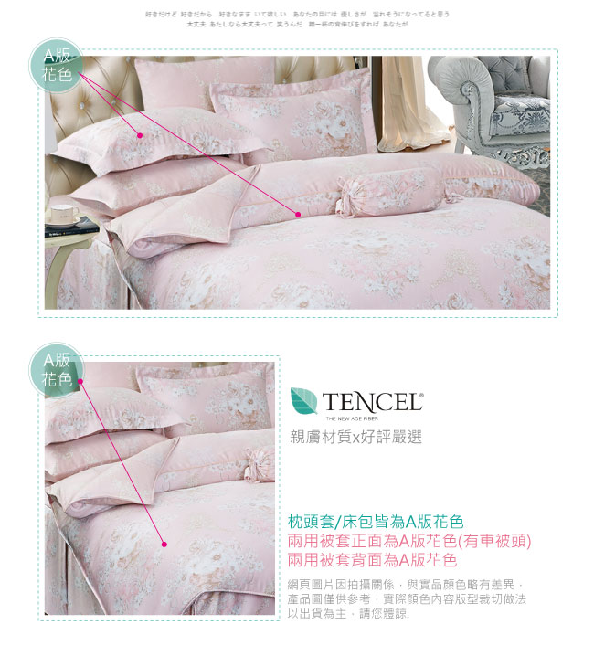 BEDDING-100%天絲萊賽爾-雙人薄床包+鋪棉兩用被套四件組-特蕾莎