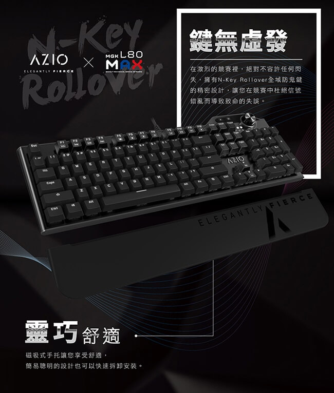 AZIO L80 MAX 銀軸機械式電競鍵盤