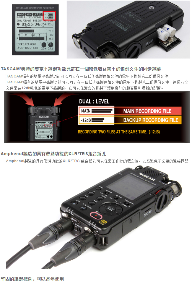 【日本TASCAM】攜帶型數位錄音機 DR-100MK3