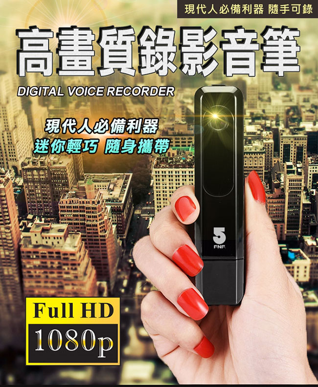 IFIVE-隨身密錄器1080P 背夾式三合一USB 錄影器 錄音器(不含記憶卡)