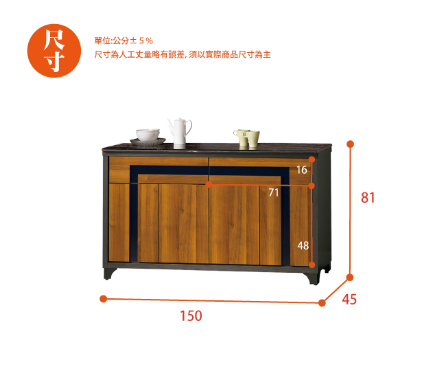 AS-賽門5尺餐櫃下座-150x45x81cm