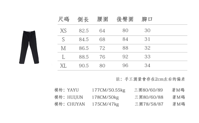 旅途原品_百川_原創設計彈力棉修身顯瘦鉛筆褲-黑