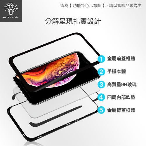 Metal-Slim Apple iPhone Xs Max鋁合金磁吸鋼化玻璃保護殼