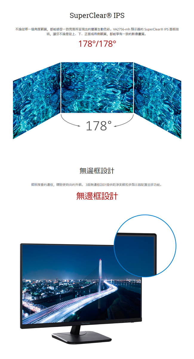 ViewSonic VA2756-MH 27型IPS寬螢幕