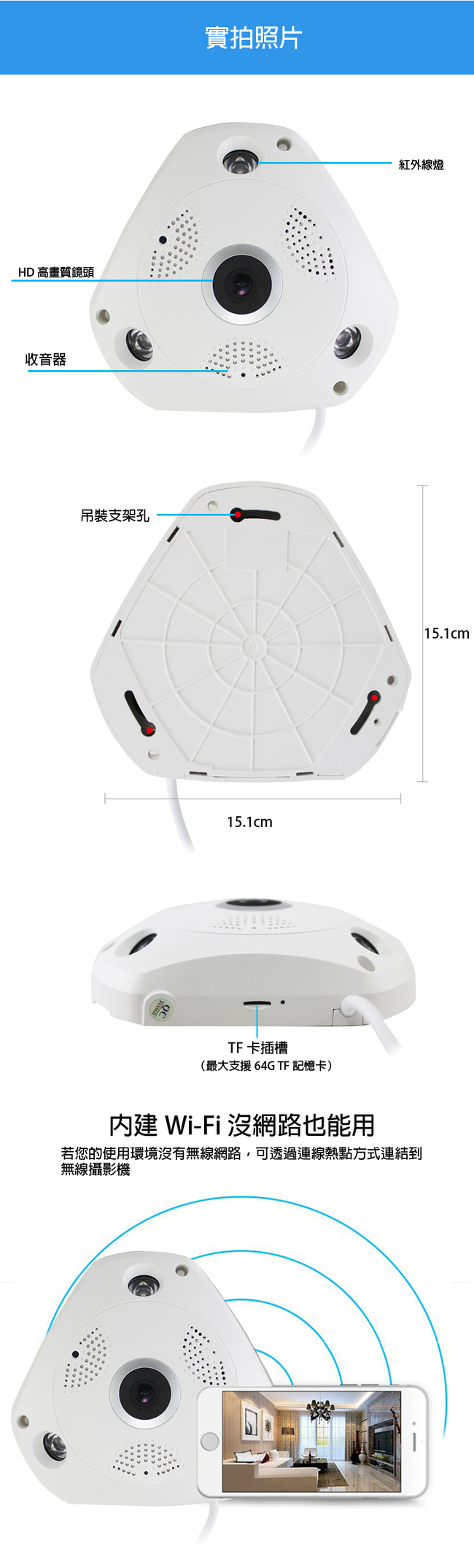 IS愛思 IR-3602K VR全景高畫質紅外線網路監控攝影機