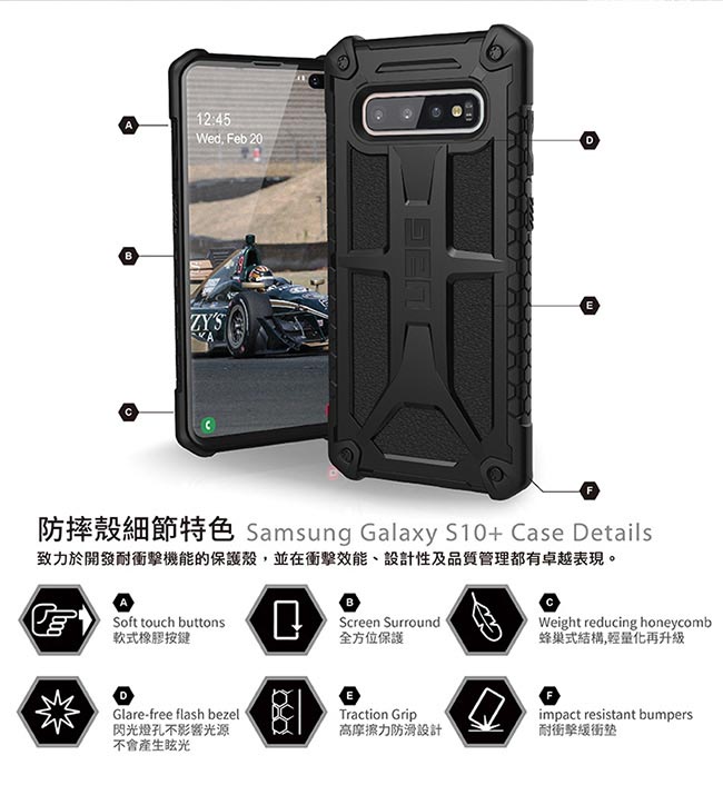 UAG Galaxy S10 Plus 頂級版耐衝擊保護殼