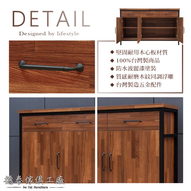 D&T 德泰傢俱 格萊斯積層木工業風4.5尺餐櫃-136.2x45.3x84.2cm