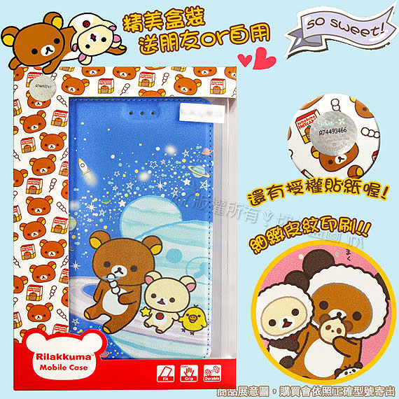 日本授權正版 拉拉熊 OPPO R15 金沙彩繪磁力皮套(星空藍)