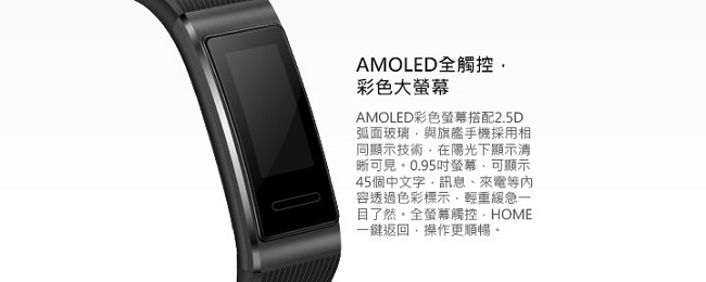 HUAWEI華為 Band 3 Pro 運動手環(藍)