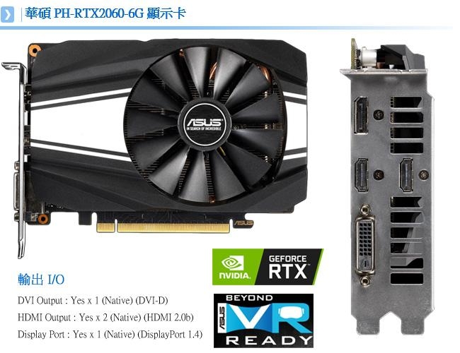 (無卡分期12期)華碩Z390平台 [魔戰士]i7八核RTX2060獨顯SSD電玩機