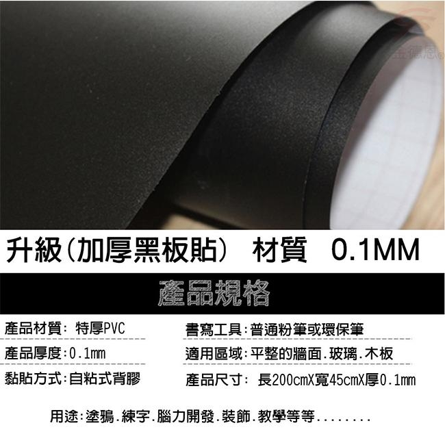 金德恩 台灣製造 簡易黏貼式軟黑板紙200x45cm(2卷)