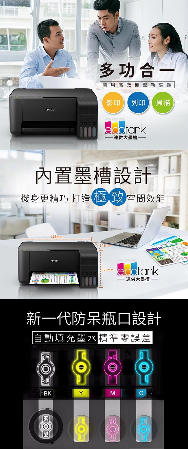 EPSON L3150 Wi-Fi三合一 連續供墨印表機 + T00V原廠四色墨水一組
