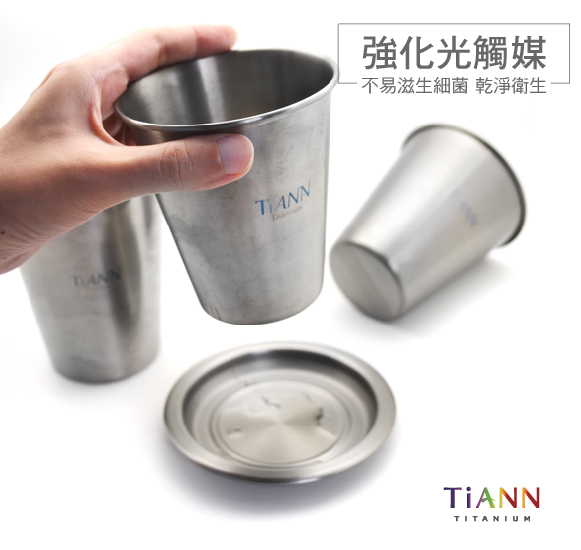 TiANN純鈦餐具 簡約泡茶組 (單層濾茶杯350ml+鈦杯蓋)