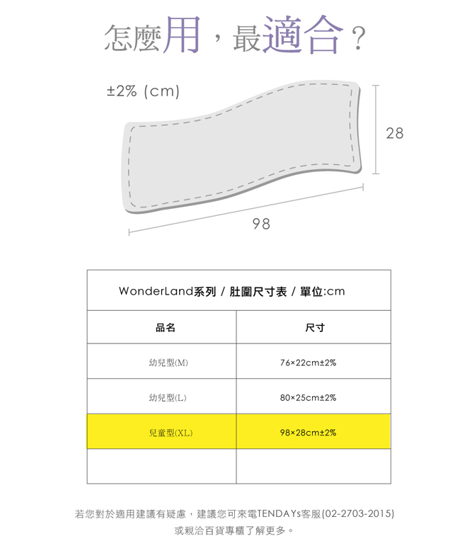 【TENDAYs】健康肚圍兒童型(XL粉藍)