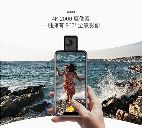 Insta360 Nano S 全景高畫質攝影機 (公司貨)