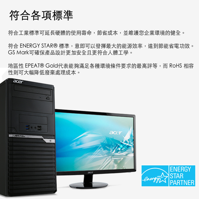 Acer VM4660G i5-8500/8G/1T/W10P