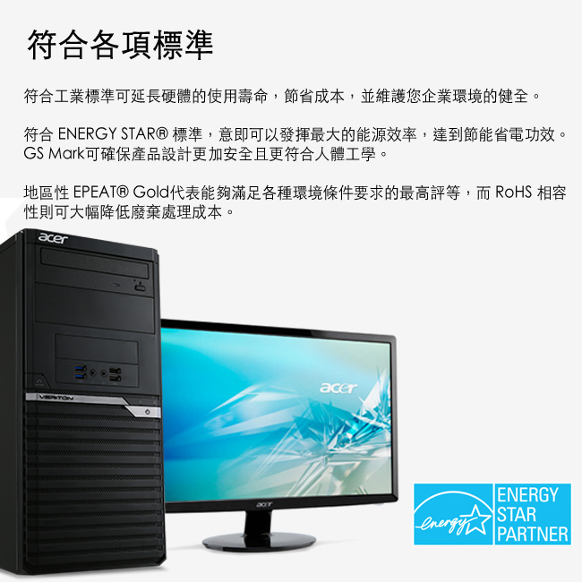 Acer VM4660G i5-8500/8G/120SSD/500W/W10P