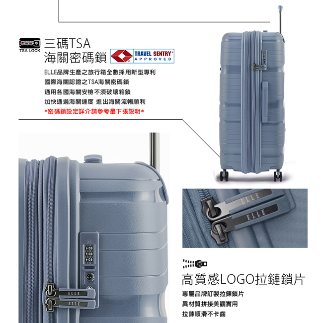 ELLE 鏡花水月第二代-25吋特級極輕防刮PP材質行李箱- 黛藍EL31239