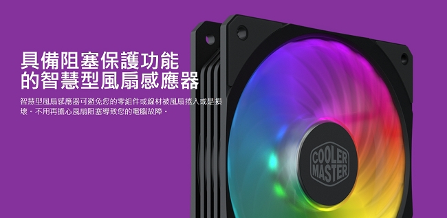 Cooler Master MasterFan SF120R ARGB 風扇