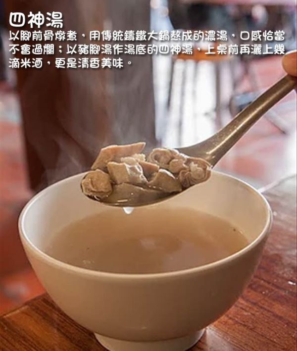 郭家肉粽 傳統肉粽5粒+四神湯2碗