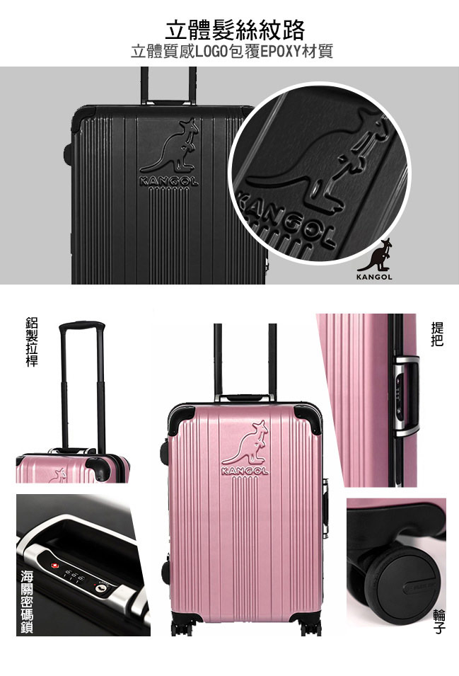 DF travel - 英國袋鼠優雅直線立體髮絲紋鋁框20吋行李箱