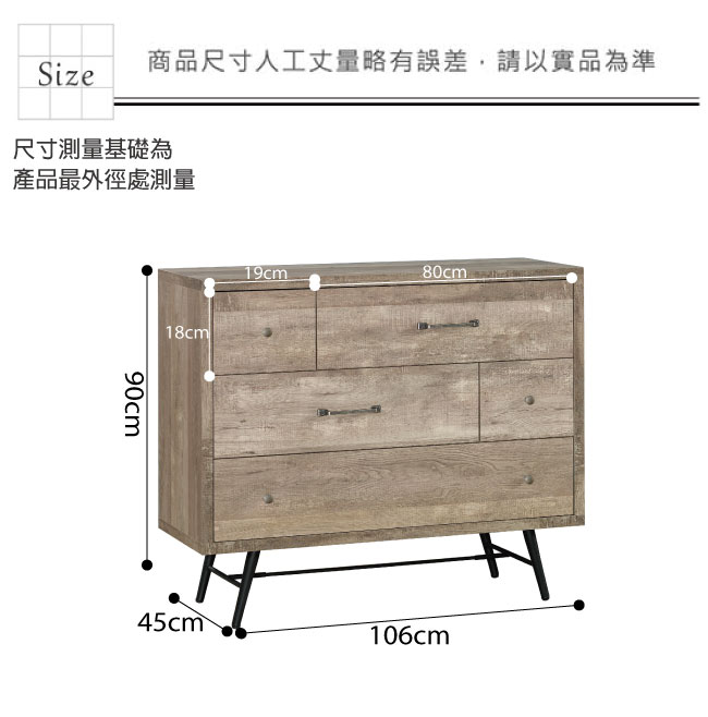 品家居 愛朵麗3.5尺工業風五斗櫃-106x45x90cm-免組