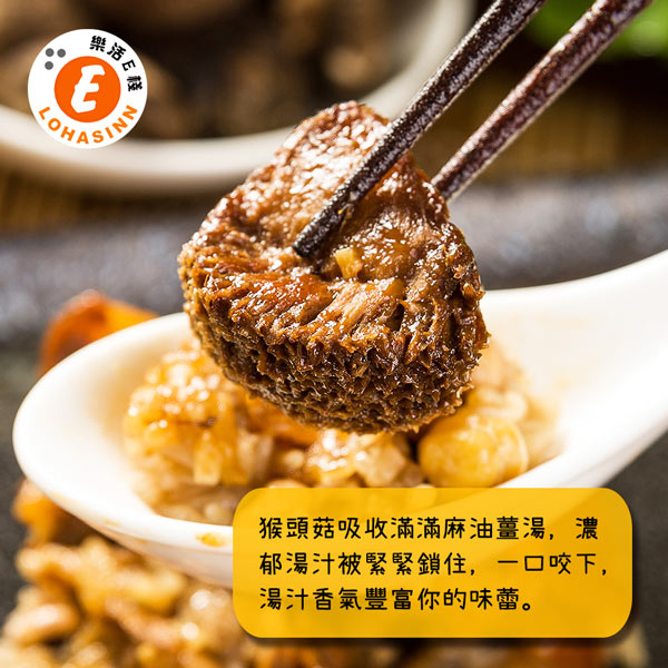 樂活e棧-三低素食養生粽子+御品麻油猴頭菇粽子(6顆/包，共4包)