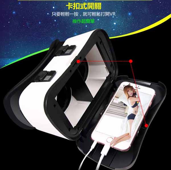 暴風3D眼鏡VR Case 5 Plus