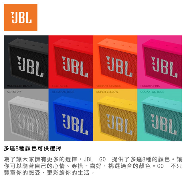 JBL GO 頂級聲效可通話無線藍牙喇叭