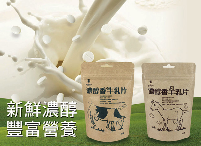 強森先生 濃醇香羊乳片(100g)