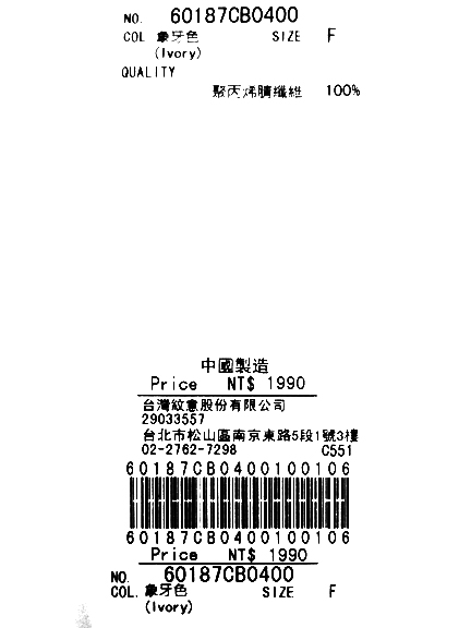 Green Parks 後背下擺開衩針織上衣