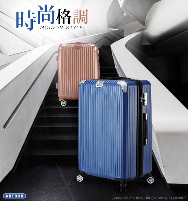【ARTBOX】時尚格調 19吋抗壓凹槽海關鎖可加大行李箱 (粉藍)