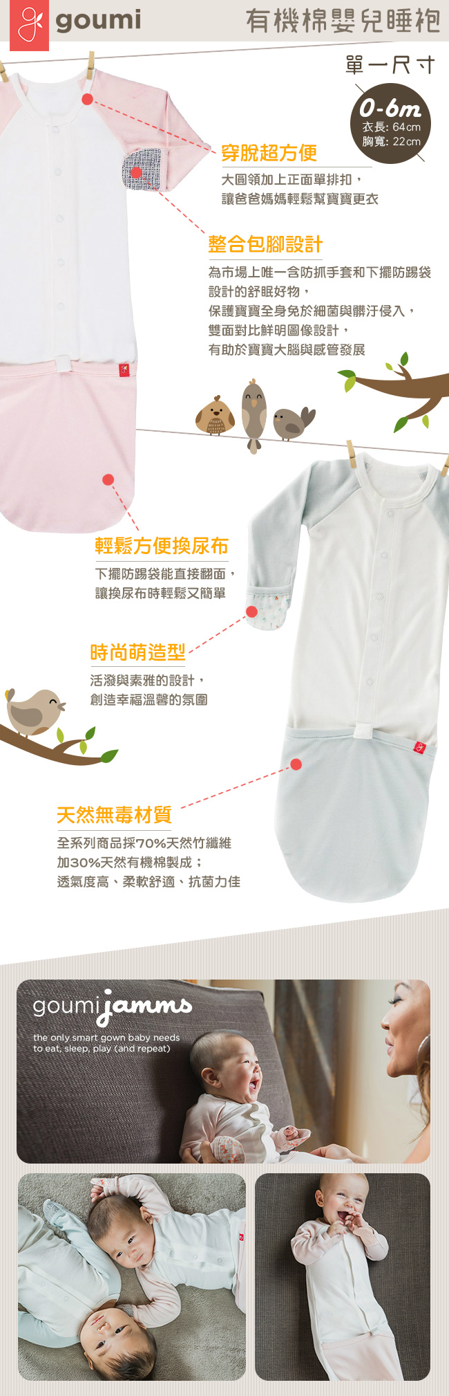 美國 GOUMIKIDS 有機棉嬰兒睡袍 (魔法森林-橘色)