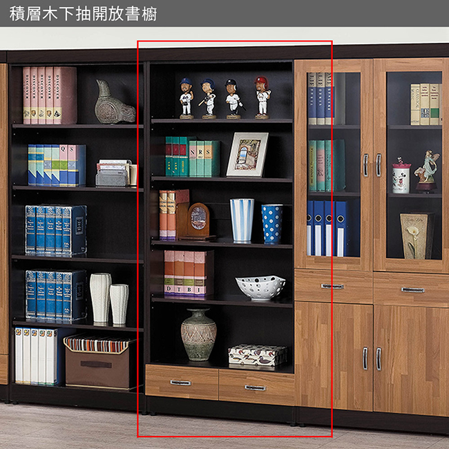 H&D 積層木下抽開放書櫥