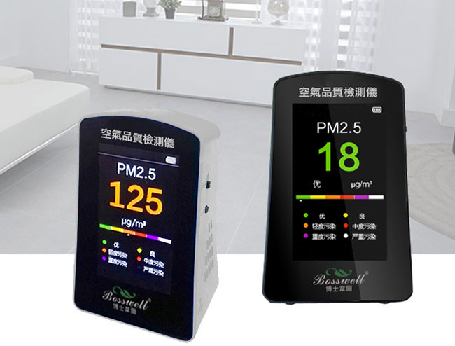 博士韋爾BOSSWELL PM2.5空氣品質偵測儀