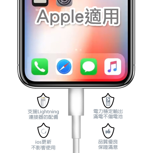 【Apple 適用】Lightning 8pin 30cm充電/傳輸線